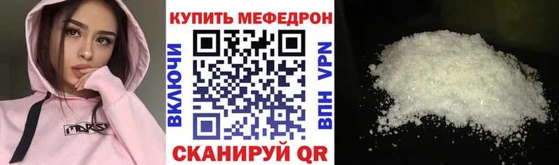 Меф мяу мяу  Белая Холуница 