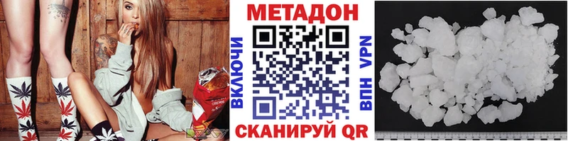 МЕТАДОН VHQ  Белая Холуница 