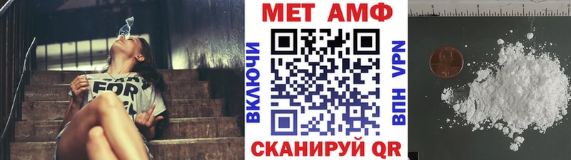 где купить наркоту Белая Холуница Метамфетамин пудра